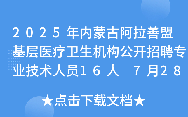 2025(ni)ɹŰ˻t(y)l(wi)C(j)(gu)_ƸI(y)g(sh)ˆT16 728(bo)