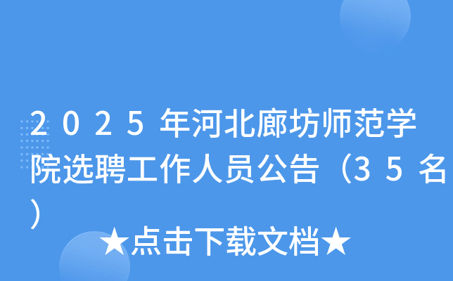 2025ӱȷW(xu)ԺxƸˆT棨35