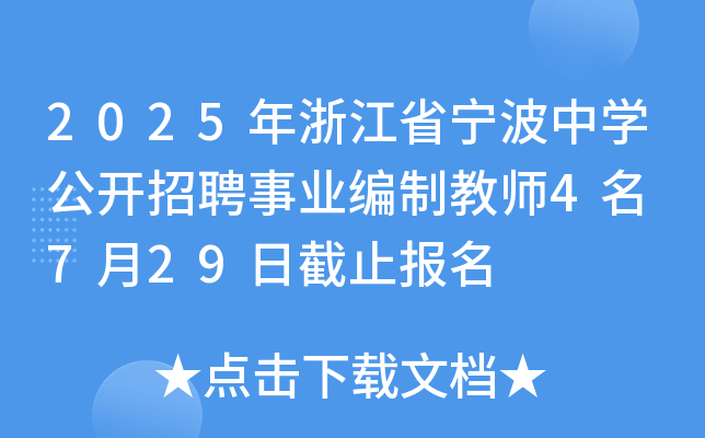 2025㽭ʡЌW(xu)_(ki)ƸI(y)ƽ̎4 729սֹ(bo)