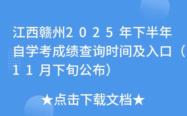 M2025°ԌWɿԃrgڣ11Ѯ