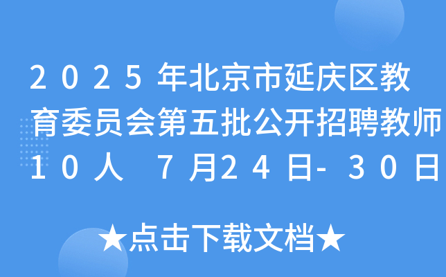 2025걱ӑc^(q)ίT(hu)_Ƹ̎10 724-30?qng)?bo)