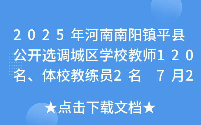 2025(zhn)ƽh_x{(dio)ǅ^(q)W(xu)У̎120wУ̾T2 723-24Ո