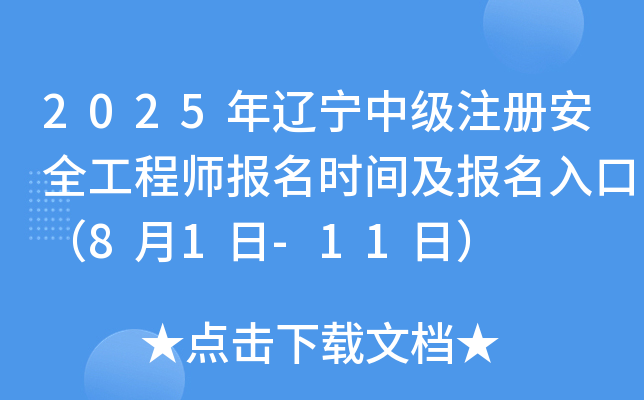 2025|мע԰ȫ̎(bo)r(sh)g(bo)ڣ81-11գ
