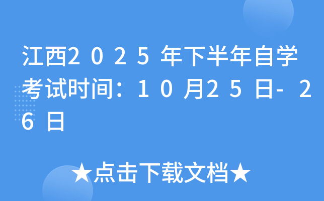 2025°ԌW(xu)ԇrg1025-26