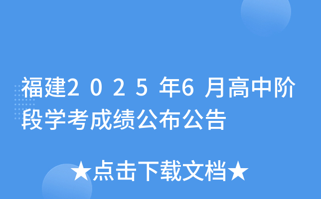 20256¸AΌW(xu)ɿ