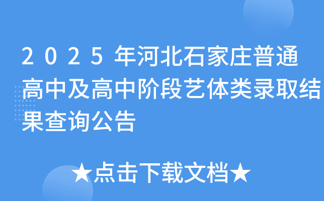 2025ӱʯfͨмAˇwȡY(ji)ԃ