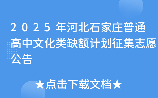 2025ӱʯfͨĻȱ~Ӌ־Ը