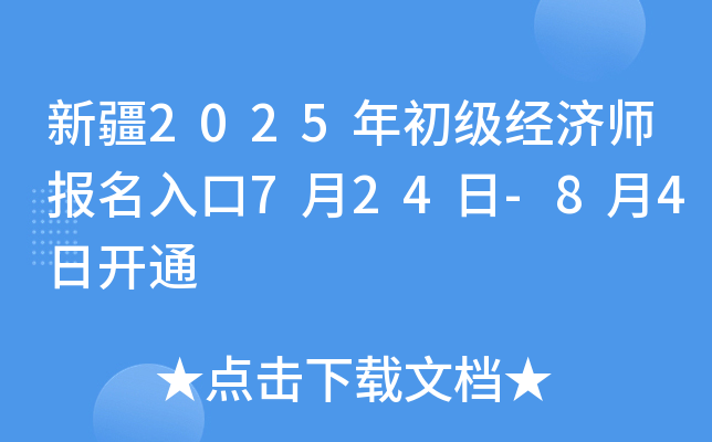 ½2025(jng)724-84_ͨ