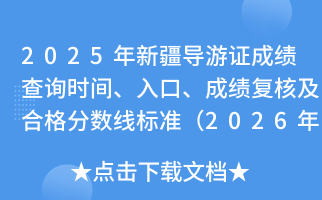 2025½(do)Cɿԃr(sh)gɿ(f)˼ϸ?jn)?sh)(bio)(zhn)202632