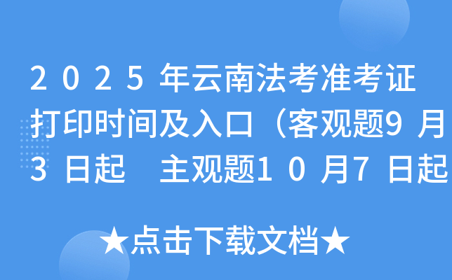 2025Ϸ(zhn)Cӡr(sh)gڣ^}93 ^}107