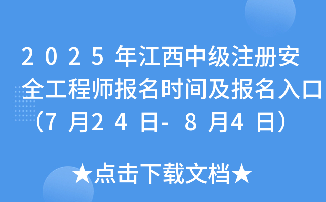 2025꽭м(j)ע(c)ȫ̎(bo)r(sh)g(bo)ڣ724-84գ