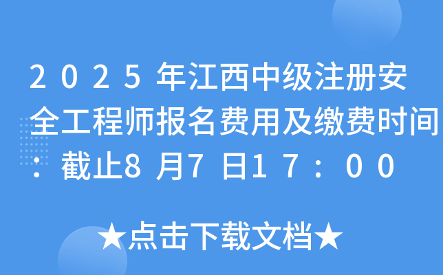 2025꽭мע԰ȫ̎(bo)M(fi)üUM(fi)rgֹ8717:00