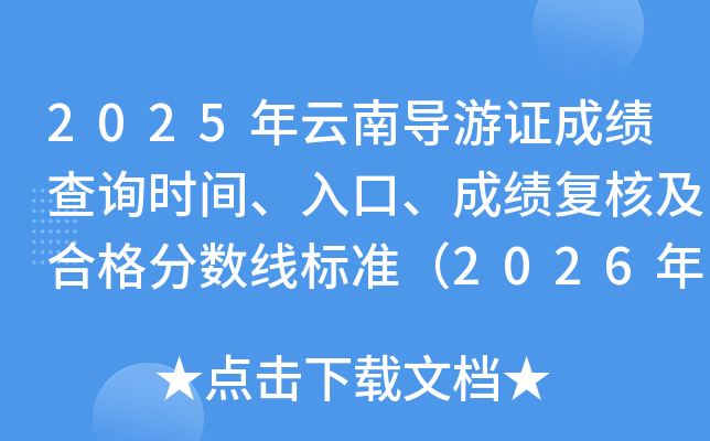 2025ό(do)Cɿ(j)ԃr(sh)gɿ(j)(f)˼ϸ?jn)?sh)(bio)(zhn)202632
