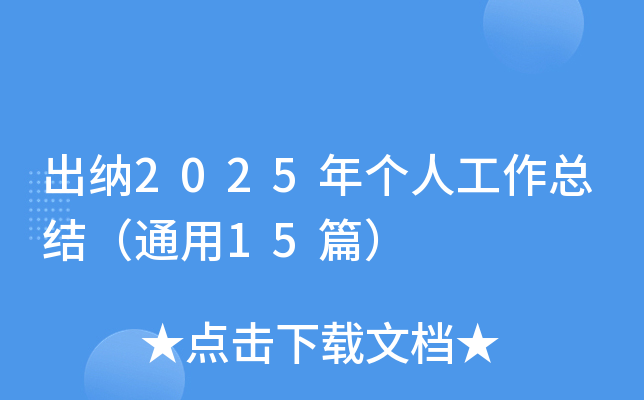 {2025ꂀ(g)˹Y(ji)ͨ15ƪ