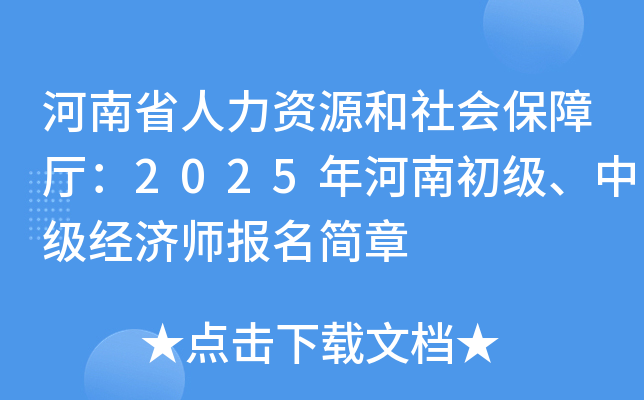 ʡYԴ(hu)Ϗd2025ϳ(j)м(j)(jng)(j)(bo)(jin)