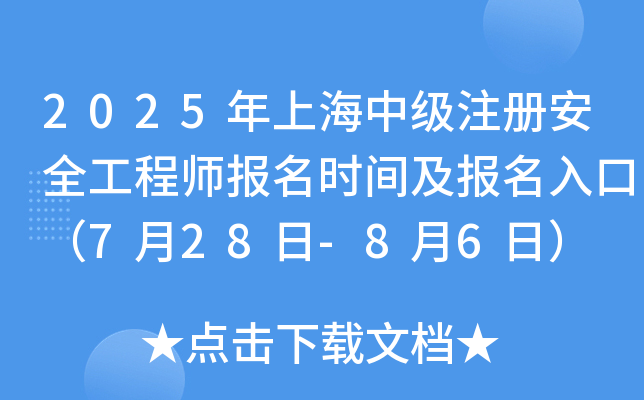 2025Ϻм(j)ע(c)ȫ̎(bo)r(sh)g(bo)ڣ728-86գ