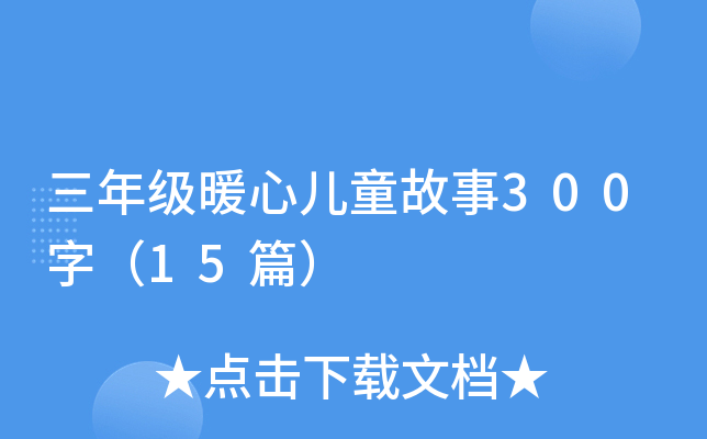 꼉ůăͯ300֣15ƪ