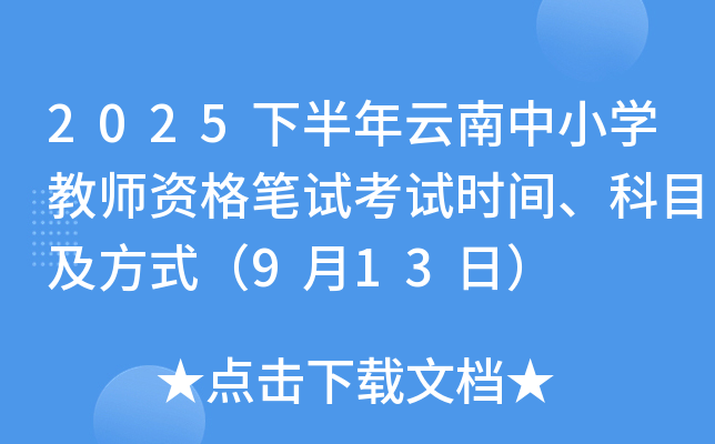 2025°СW(xu)̎YPԇԇr(sh)gĿʽ913գ