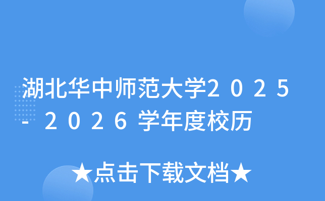 AЎW(xu)2025-2026W(xu)Уv