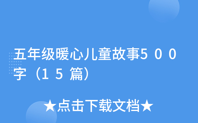 꼉ůăͯ500֣15ƪ