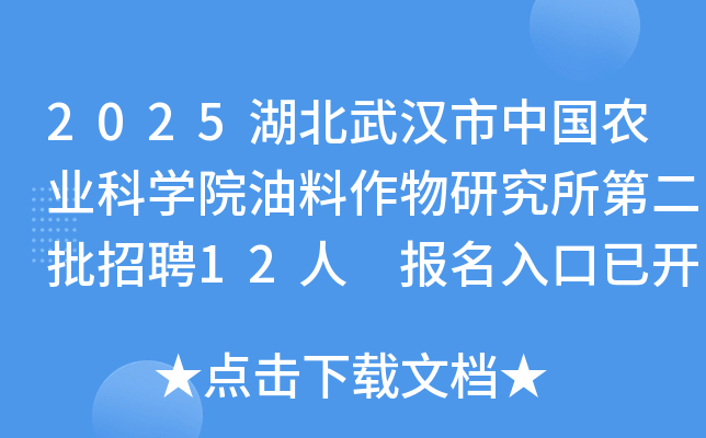 2025hЇr(nng)I(y)ƌW(xu)ԺоڶƸ12 _ͨ