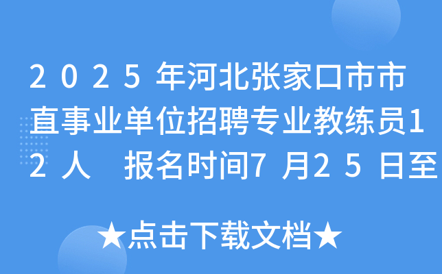 2025ӱҿֱI(y)λƸI(y)̾T12 rg72530