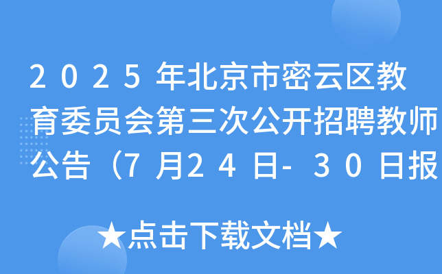 2025걱ƅ^(q)ίT(hu)ι_Ƹ̎棨724-30Ո(bo)