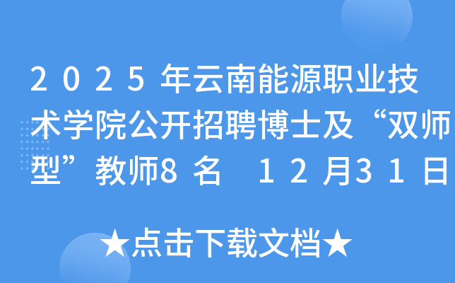 2025ԴI(y)g(sh)W(xu)Ժ_Ƹʿp̎͡8 1231սֹ(bo)
