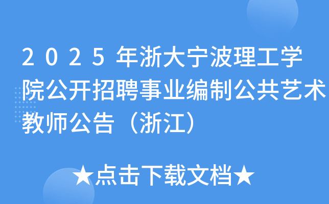 2025󌎲W(xu)Ժ_ƸI(y)ƹˇg(sh)̎棨㽭