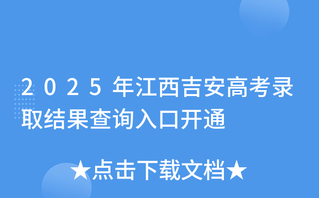 2025꽭߿ȡY(ji)ԃ?ni)_ͨ