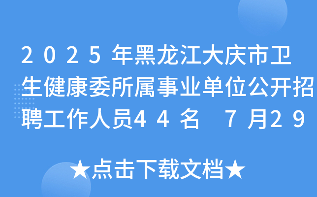 2025cl(wi)ίI(y)λ_(ki)ƸˆT44 72916:00ǰ(bo)