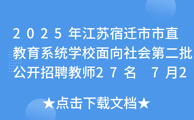 2025꽭Kwֱϵy(tng)W(xu)Уڶ_Ƹ̎27 724(bo)
