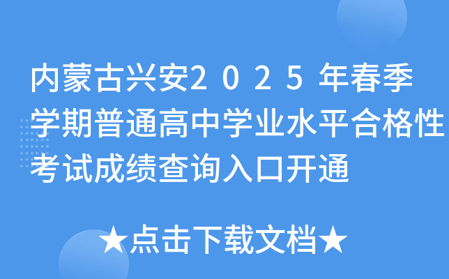 ɹd2025괺WͨЌWI(y)ˮƽϸԿԇɿԃ_ͨ