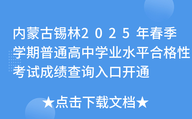(ni)ɹa2025괺W(xu)ͨЌW(xu)I(y)ˮƽϸԿԇɿԃ?ni)_ͨ