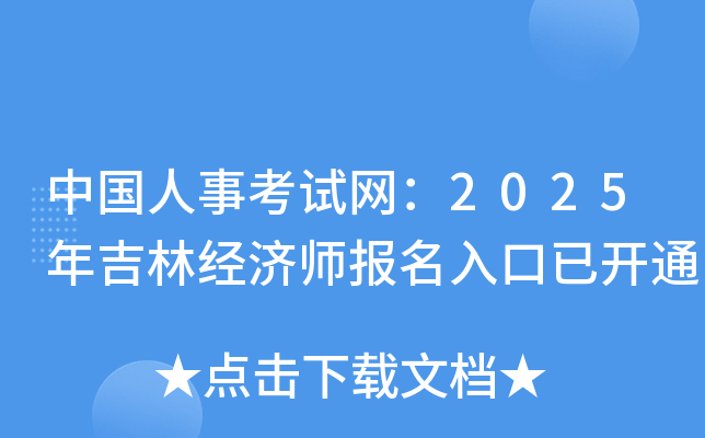 Ї¿ԇW(wng)2025꼪ֽ(jng)_ͨ