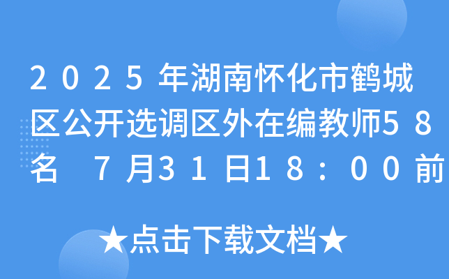 2025ϑѻQǅ^(q)_x{(dio)^(q)ھ̎58 73118:00ǰ