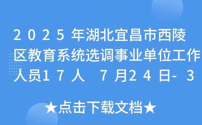 2025˲^(q)ϵy(tng)x{(dio)I(y)λˆT17 724-30?qng)?bo)
