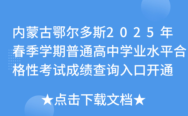 (ni)ɹŶ˹2025괺W(xu)ͨЌW(xu)I(y)ˮƽϸԿԇɿԃ?ni)_ͨ