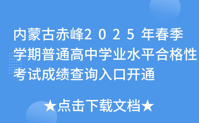 (ni)ɹų2025괺W(xu)ͨЌW(xu)I(y)ˮƽϸԿԇɿԃ?ni)_ͨ