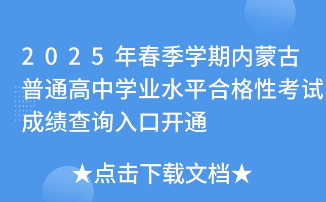 2025괺WڃɹͨЌWI(y)ˮƽϸԿԇɿԃ_ͨ