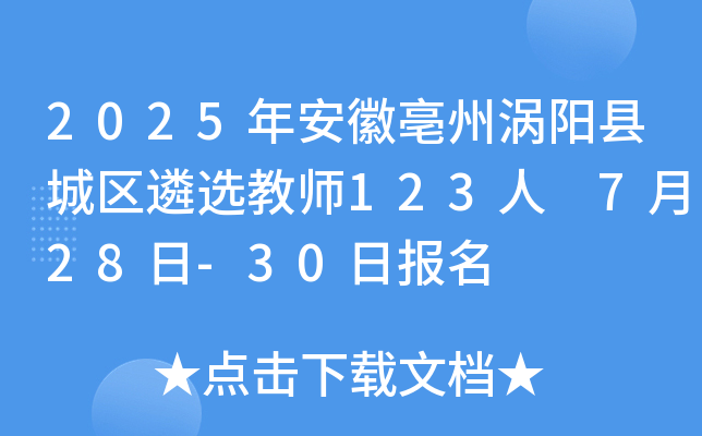 2025갲ݜu(yng)hǅ^(q)x̎123 728-30?qng)?bo)