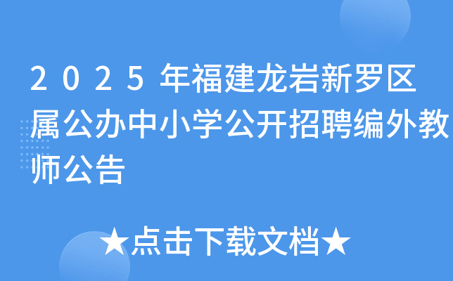 2025긣r_^(q)ٹkСW(xu)_Ƹ̎