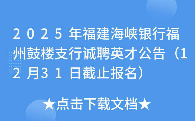 2025긣{yиݹĘ֧\ƸӢŹ棨1231սֹ(bo)