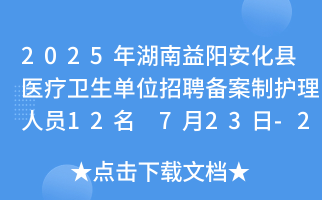 2025(yng)ht(y)l(wi)λƸ?jng)䰸o(h)ˆT12 723-25?qng)?bo)