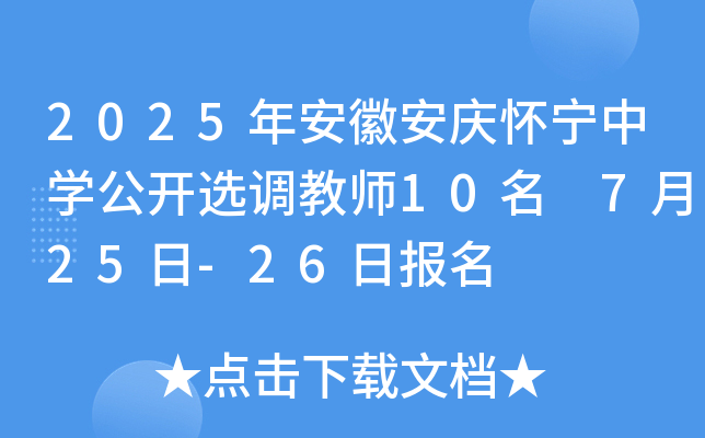 2025갲հcьЌW(xu)_x{(dio)̎10 725-26?qng)?bo)