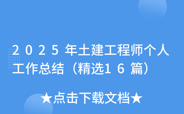 2025̎(g)˹Y(ji)x16ƪ