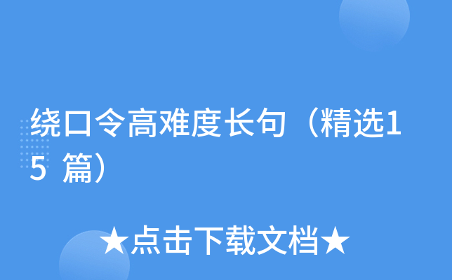 �ƿ�����Ѷȳ��䣨��ѡ15ƪ��