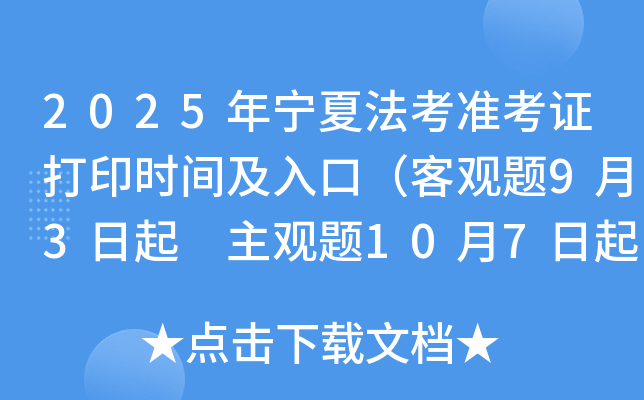 2025ꌎķ(zhn)Cӡr(sh)gڣ^}93 ^}107