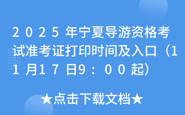 2025ꌎČ(do)Yԇ(zhn)Cӡrgڣ11179:00