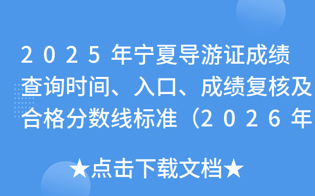 2025ꌎČ(do)Cɿ(j)ԃr(sh)gڡɿ(j)(f)˼ϸ?jn)?sh)(bio)(zhn)202632